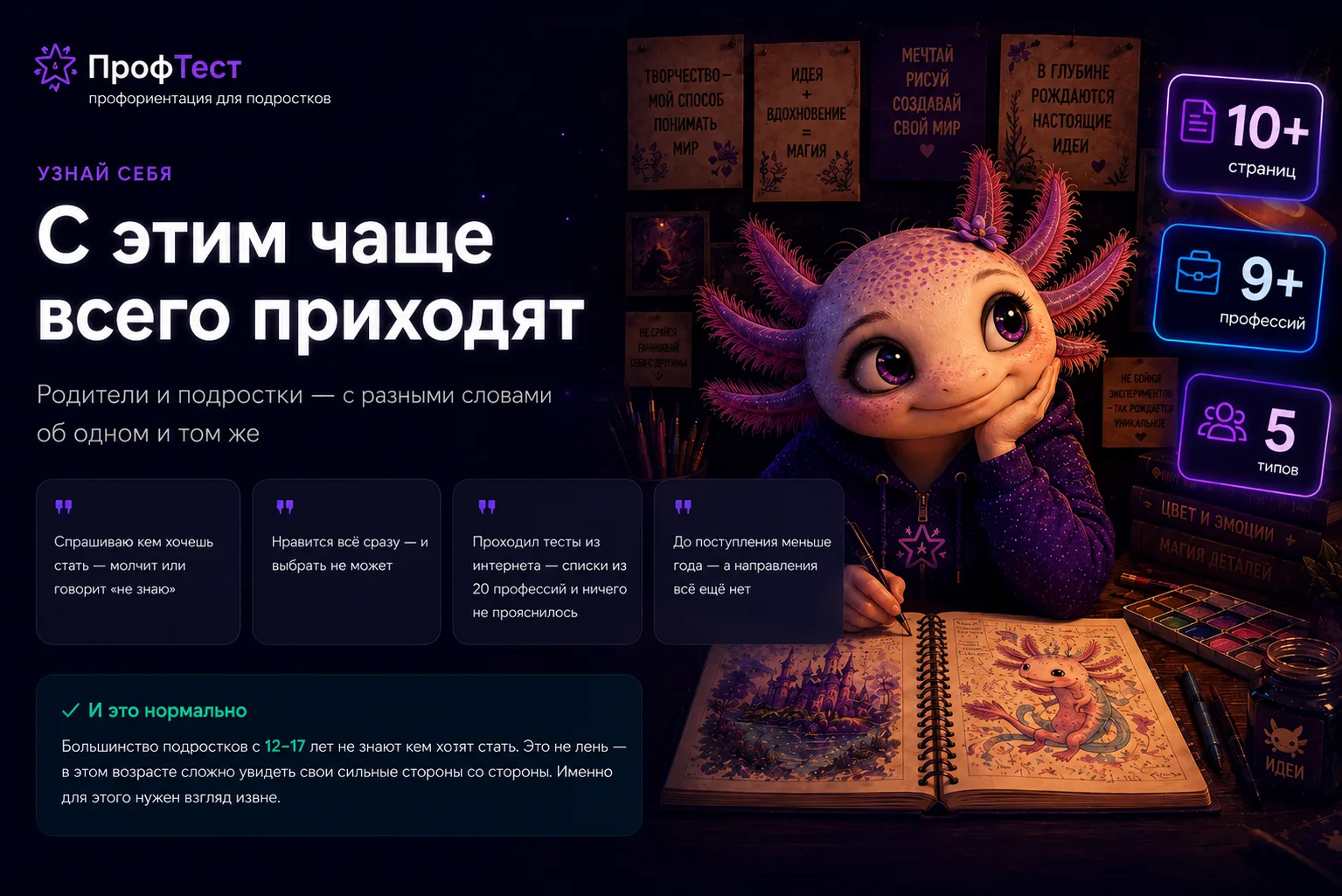 С этим чаще всего приходят